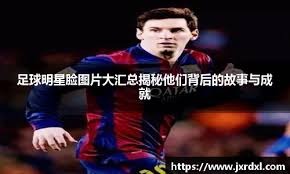 与竞技成绩