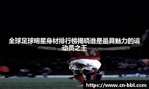 38岁足坛“第一励志哥”，加入新意甲升班马：再次书写黑马故事