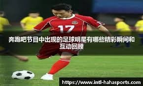 中超：山东泰山2-2深圳队，连续不败