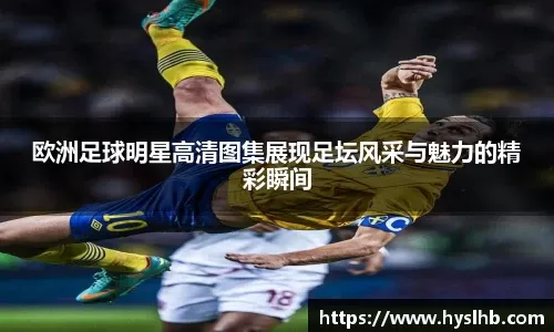 FIFA电竞职业选手排名更新